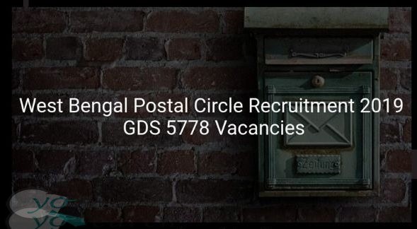 West Bengal Postal Circle GDS Recruitment