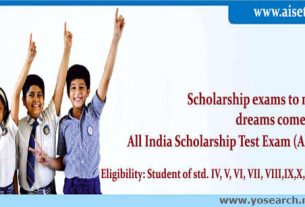 AISTE Scholarship - All India Scholarship Test Exam 2020